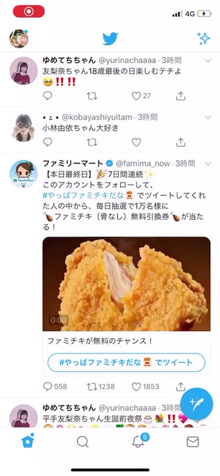 ケヤフェス行きtigerさん がハッシュタグ ケヤカス をつけたツイート一覧 1 Whotwi グラフィカルtwitter分析 ケヤフェス行きtigerさん がハッシュタグ ケヤカス をつけたツイート一覧 1 Whotwi グラフィカルtwitter分析