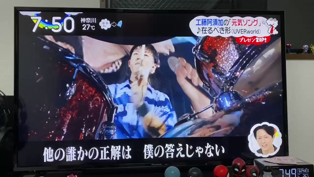 Zipで Uverworld が話題に 3ページ目 トレンドアットtv Zipで Uverworld が話題に 3ページ目 トレンドアットtv