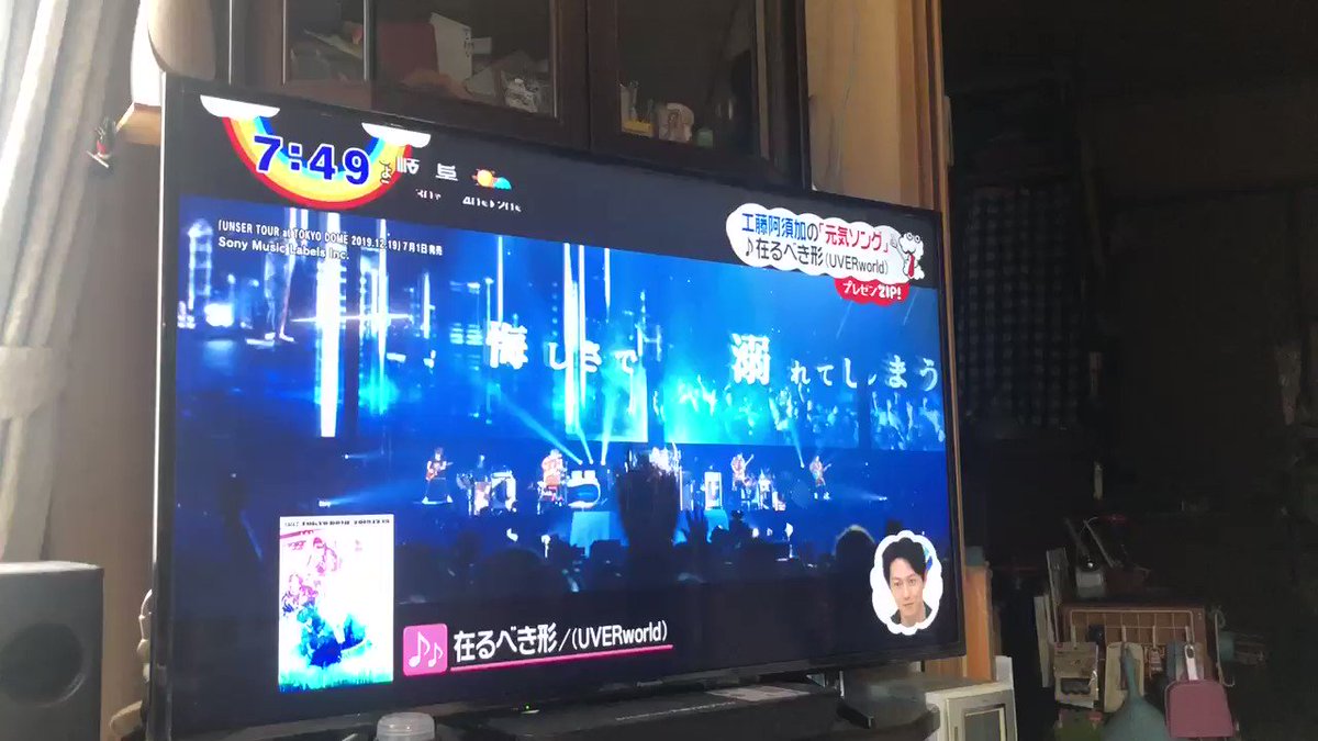Zipで Uverworld が話題に トレンドアットtv Zipで Uverworld が話題に トレンドアットtv