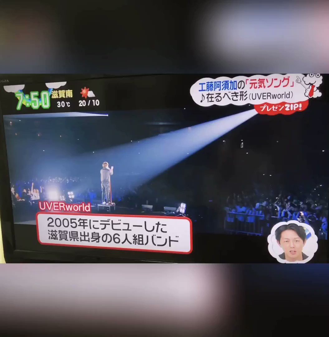 Zipで Uverworld が話題に トレンドアットtv
