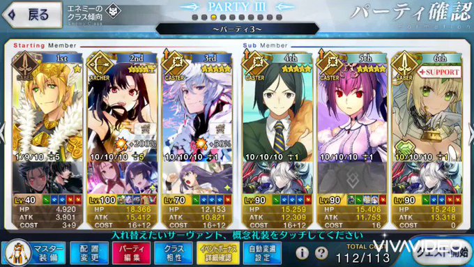 Fate Grand Order まとめ 評価などを1時間ごとに紹介 ついラン
