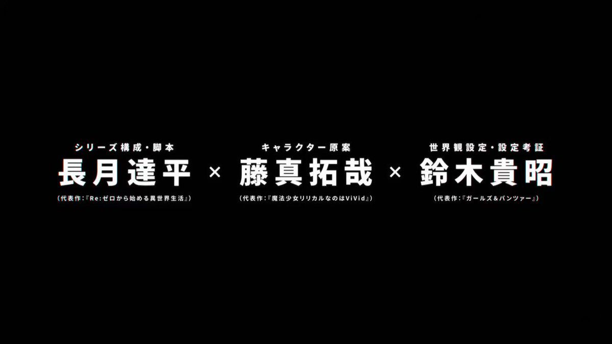 Новые постер и трейлер аниме Senyoku no Sigrdrifa (Полководцы Сигрдрифа)