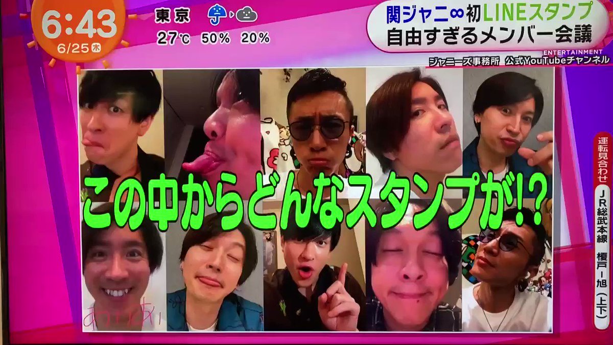 めざましテレビで Lineスタンプ が話題に トレンドアットtv