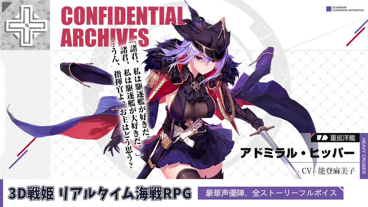 ブルーオース 歓喜 でっっっか 新戦姫 アドミラル ヒッパ ｷﾀ ﾟ ﾟ ブルーオース速報まとめ隊