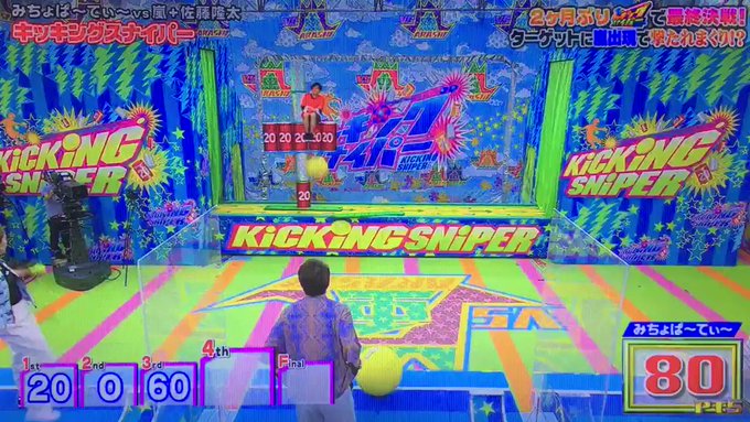 年6月25日 Vs嵐で キッキングスナイパー が話題に 2ページ目 トレンドアットtv 年6月25日 Vs嵐で キッキングスナイパー が話題に 2ページ目 トレンドアットtv