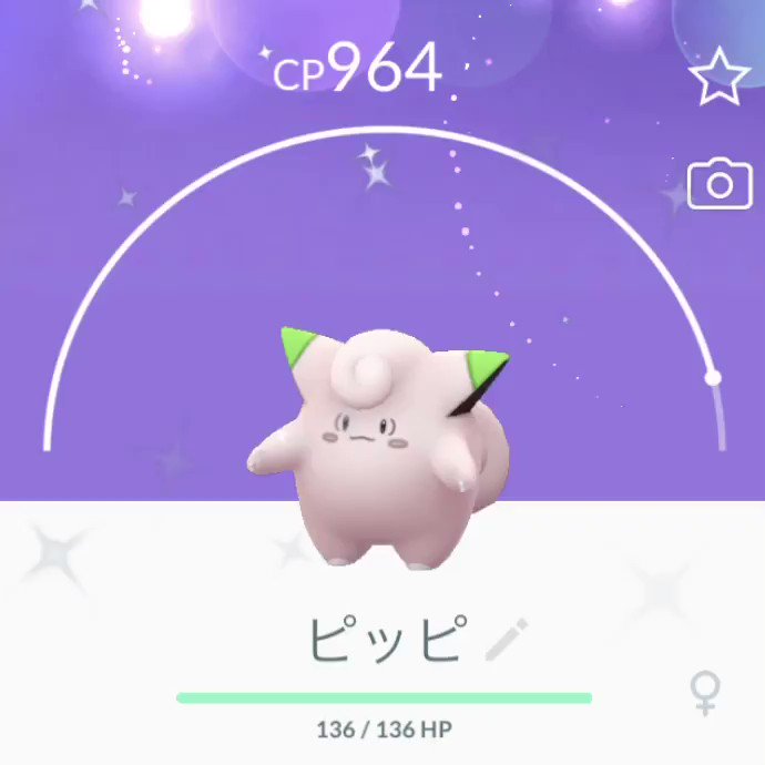 ピッピ色違い Twitter Search Twitter ピッピ色違い Twitter Search Twitter