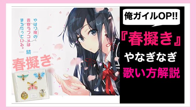 やなぎなぎ の人気がまとめてわかる 評価や評判 感想などを1週間ごとに紹介 ついラン