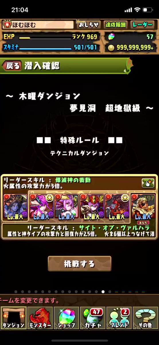 木曜ダンジョンのtwitterイラスト検索結果 木曜ダンジョンのtwitterイラスト検索結果