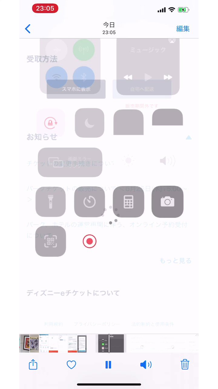 ディズニーチケット戦争 Twitter Search Twitter