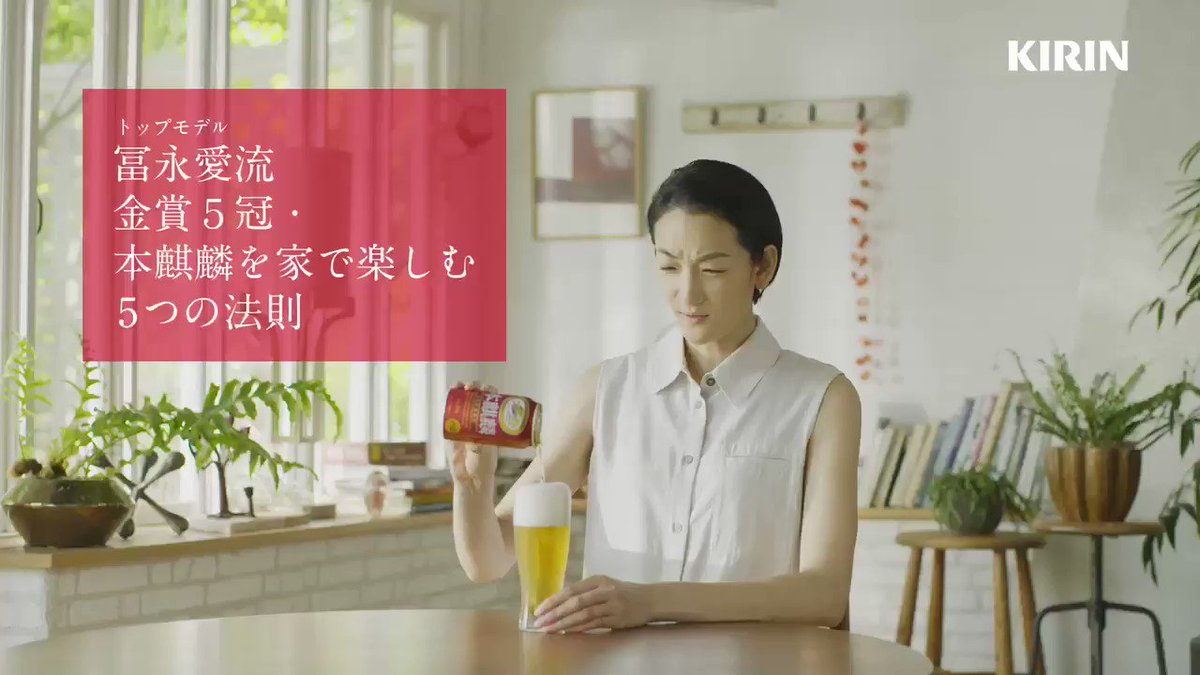 #本麒麟金賞5冠受賞 を記念したWEBムービーに出演いたしました。
CMでずっと気になっていた「#本麒麟」
初めて飲みましたが、これぞ本物の美味しさでした!
本麒麟に合わせたオススメの料理も紹介しています❤︎
是非、ご覧ください!
https://t.co/pEmnWNRKof
#本麒麟 #PR https://t.co/yxhfkJGhSZ