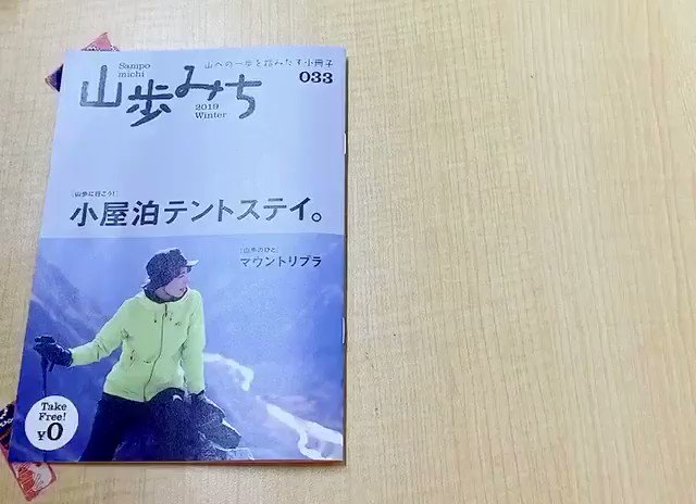 やまどうぐレンタル屋 公式 Yamadougurental Twitter
