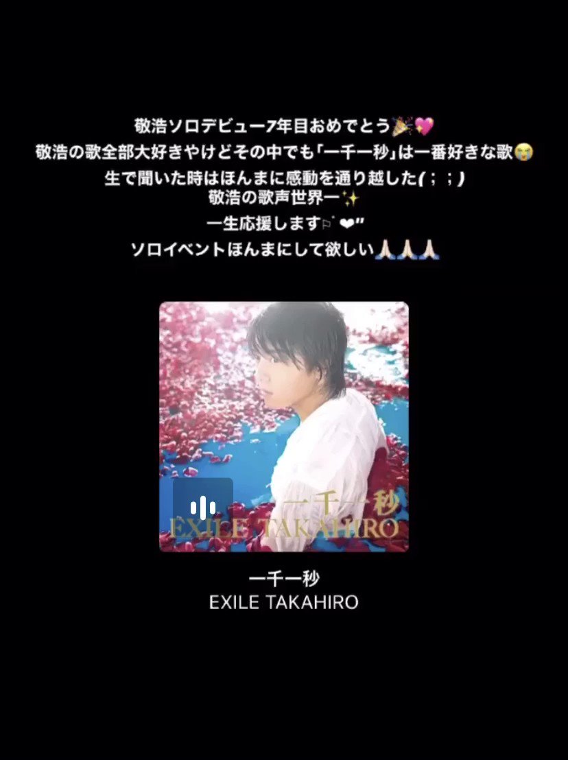 Takahiro Lovee Twitter