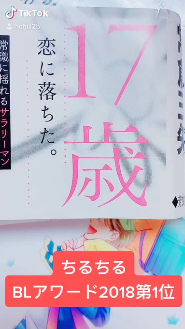 ちるちるさん の最近のツイート 6 Whotwi グラフィカルtwitter分析