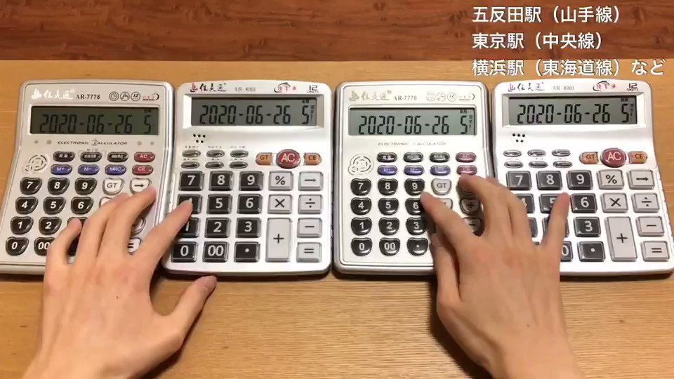 JRの駅メロを電卓で演奏してみた動画のクオリティが高すぎる