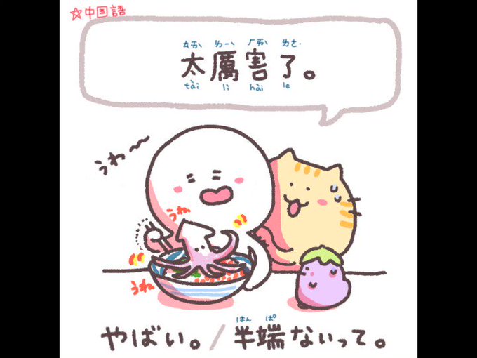 中国語のtwitterイラスト検索結果 古い順