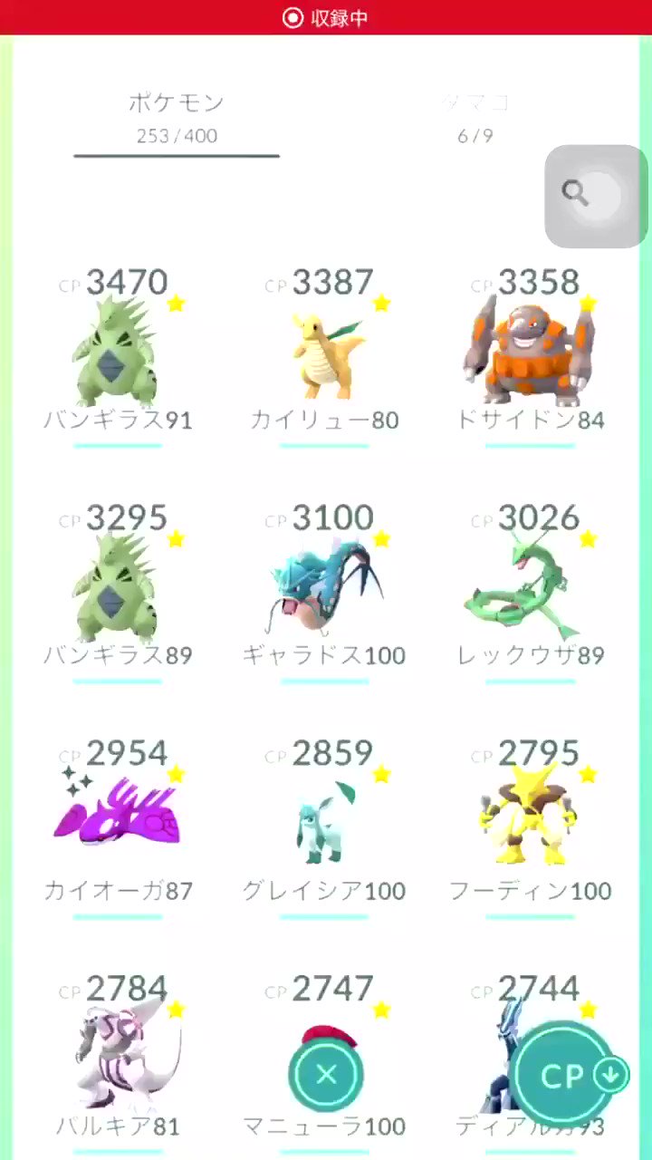ジラーチ ポケモンgo 荒野行動 ドッカンバトル モンストアカウント買取 販売 Jirachi0101 Twitter