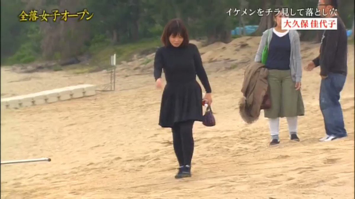 おわさ わさびん 選考漏れシリーズ 大久保佳代子 とんねるずのみなさんのおかげでした より 全落女子 見てた T Co Ssq0p1k9xw Twitter