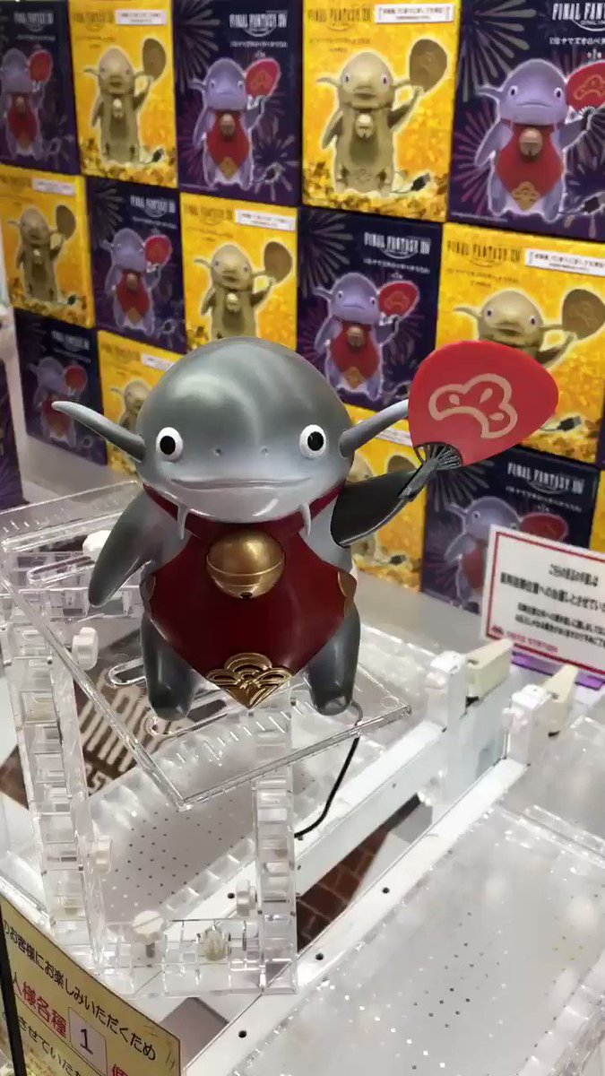 プライズ情報】 1Fプライズコーナーにて、ファイナルファンタジーXIV