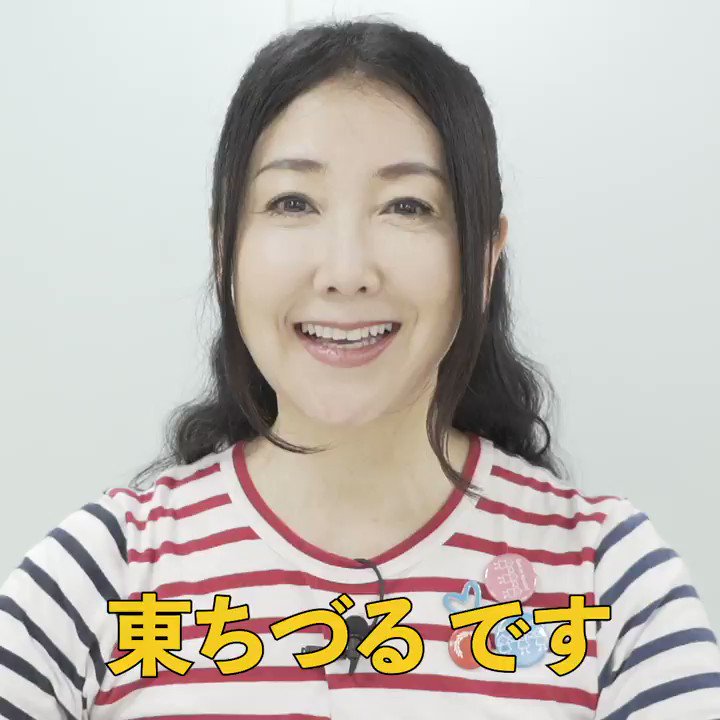 東 ちづる 現在 東ちづる現在画像 今は肺がん 夫は病気で離婚した 子供や昔の写真は 消えた有名人今現在の画像管理システム 東 ちづる 現在 東ちづる現在画像 今は肺がん 夫は病気で離婚した 子供や昔の写真は 消えた有名人今現在の画像管理システム