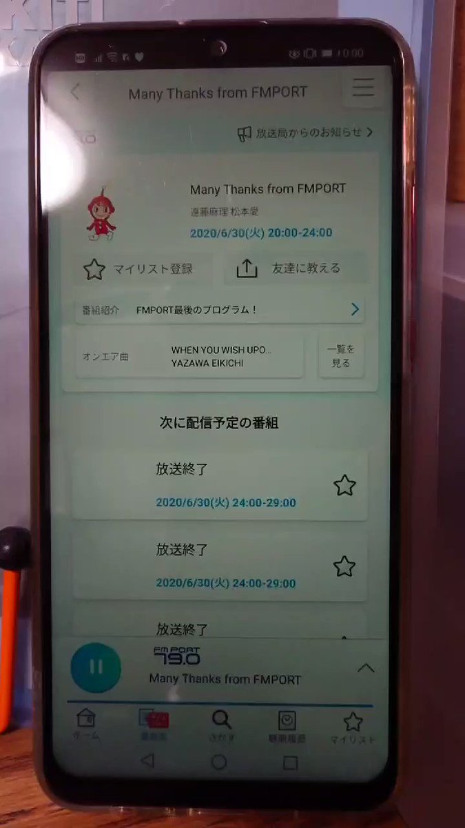 さよなら Radioneo Fm Port ページ目 Togetter さよなら Radioneo Fm Port ページ目 Togetter