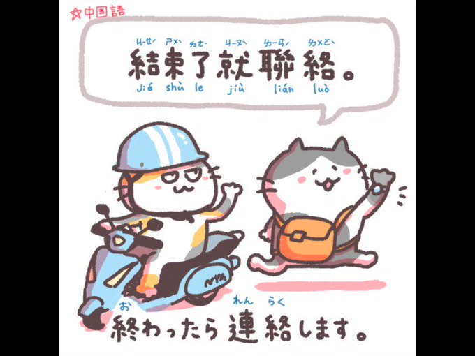 中国語のtwitterイラスト検索結果 古い順