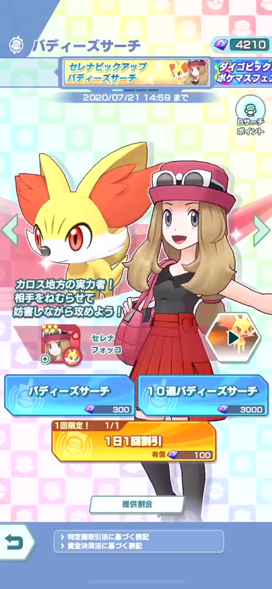 ポケモンヒロインのtwitterイラスト検索結果 古い順 ポケモンヒロインのtwitterイラスト検索結果 古い順