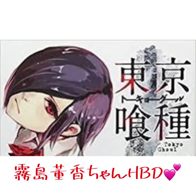 董香のtwitterイラスト検索結果 古い順 董香のtwitterイラスト検索結果 古い順