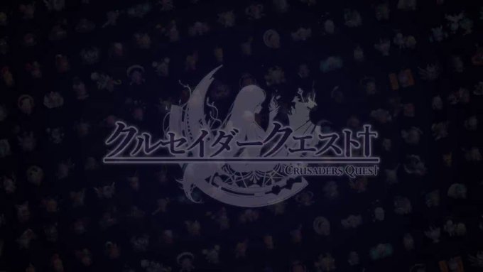クルセイダークエスト 公式 さん の人気ツイート 3 Whotwi グラフィカルtwitter分析