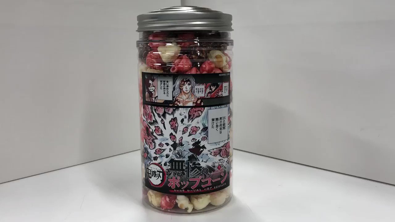 ［期間限定出品］鬼滅の刃　無惨のポップコーン　(特典　缶バッジ付き) ま*り様 ［期間限定出品］鬼滅の刃 無惨のポップコーン (特典 缶