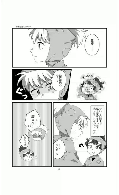 山田すぅ Suyamada さんのマンガ一覧 いいね順 6ページ ツイコミ 仮 山田すぅ Suyamada さんのマンガ一覧 いいね順 6ページ ツイコミ 仮