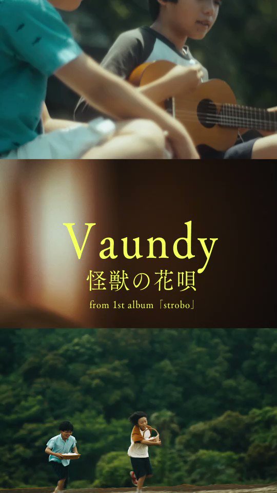 Vaundy 怪獣の花唄 Vaundy T Co 5cnwtjs9fd T Co Hqjupwvs2p Twitter Vaundy 怪獣の花唄 Vaundy T Co 5cnwtjs9fd T Co Hqjupwvs2p Twitter
