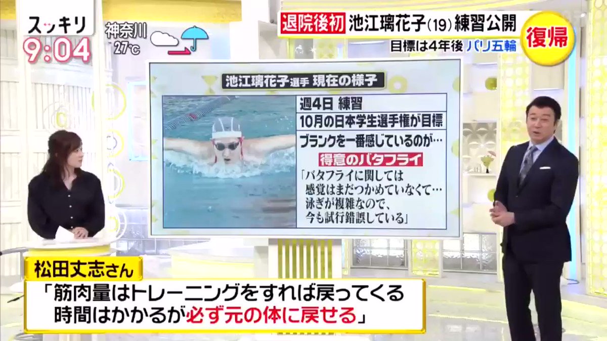 その窓を換気しちゃ駄目ｗｗ加藤浩次さんスッキリ放送中に「社会の窓」を開けており 視聴者の方から苦情が入る。