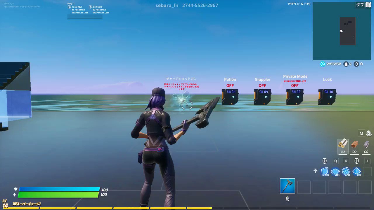 Sebara 高性能1v1マップ チャージショットガンが使えるようになりました さらに新機能 途中参加したプレイヤーに 1v1の邪魔されないプレイベートモードを実装しました これで野良クリエイティブでも快適にタイマンを楽しむことが出来ます リツイートし