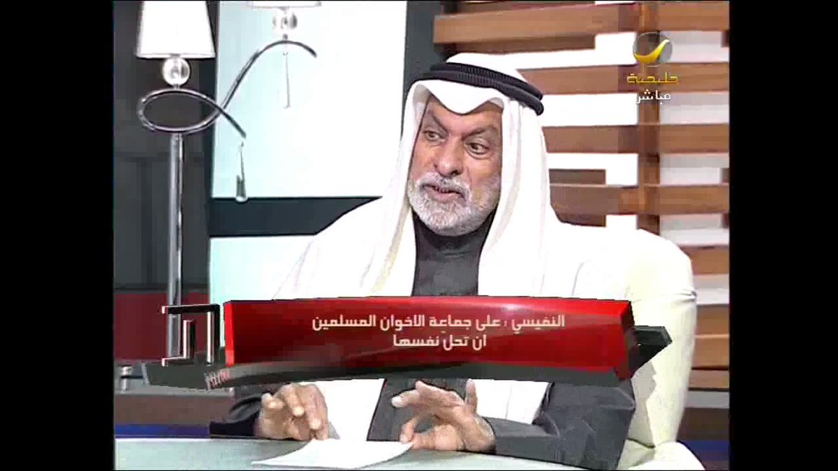 أخـو من طـاع الله (@ndimalfrgdin) on Twitter photo 2020-07-05 20:24:34 د. عبدالله النفيسي, الذي يدعي عليه الصبي @ABZayed عدة دعاوى باطلة من ضمنها أنه يعمل مع جماعة الاخوان, رأيه معلن منذ أكثر من عقد من الزمن فهو يرى حل هذه الجماعة! فعلاً #العيال_كبرت ويتطاول الأراذل على الكبار! د. عبدالله النفيسي, الذي يدعي عليه الصبي @ABZayed عدة دعاوى باطلة من ضمنها أنه يعمل مع جماعة الاخوان, رأيه معلن منذ أكثر من عقد من الزمن فهو يرى حل هذه الجماعة! فعلاً #العيال_كبرت ويتطاول الأراذل على الكبار!