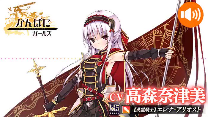 かんぱに ガールズの思い出 その2 エレナ リド イーヴァ ティナ編 苦雪のブログ