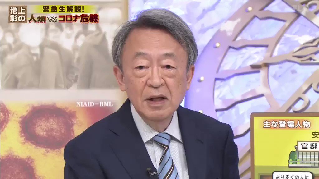 池上彰氏、テレビ番組で堂々と嘘を言うようになってしまうｗｗｗ
