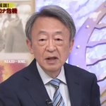 池上彰氏、テレビ番組で堂々と嘘を言うようになってしまう!