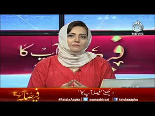 جے آئی ٹی رپورٹس میں پی ٹی آئی کے اتحادی یا پی ٹی آئی کے لوگ بھی اگر شامل ہیں تو اُن کو سزا ہونی چاہیئے؛ حلیم عادل شیخ
مزید ویڈیو دیکھئے: https://t.co/QbxHYX2Vxc
#AajNews #FaislaAapKa @asmashirazi https://t.co/ElxG3RyJAb