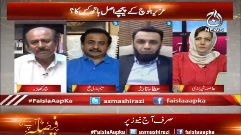ن لیگ نے کیوں عزیر بلوچ، بلدیہ فیکٹری اور نثار مورائی کی جے آئی ٹی رپورٹس پبلک نہیں کیِں؟ حلیم عادل شیخ کا عطاء تارڑ سے سوال
#AajNews #FaislaAapKa @asmashirazi https://t.co/6bg6JJP5LE