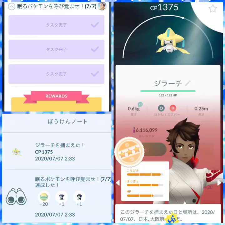 ジラーチ の感情分析 Nyakone