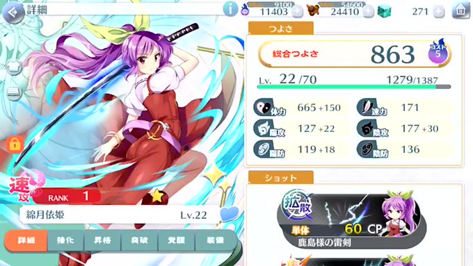 東方ロストワードで 綿月依姫 が話題に 東ロワ 東方lw 東方lostword トレンディソーシャルゲームス 東方ロストワードで 綿月依姫 が話題に 東ロワ 東方lw 東方lostword トレンディソーシャルゲームス