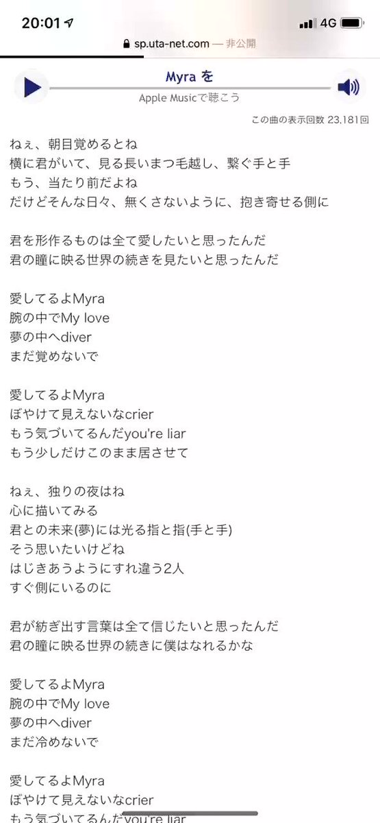 愛してるよ マイラ