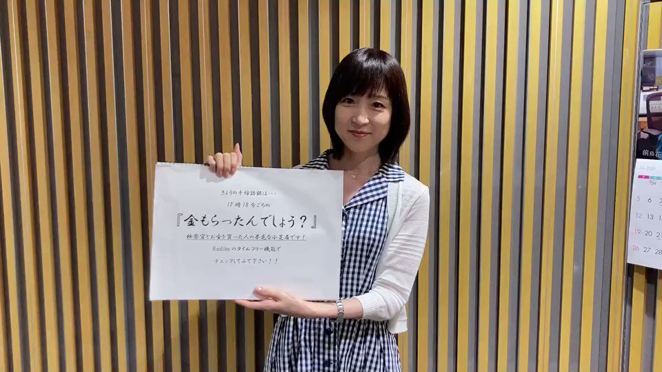 辛坊治郎 ズーム そこまで言うか 動いてしゃべる増山さやかアナが見られると評判のツイッター限定コーナー 今日の辛坊語録 タイムフリーでぜひ聴いてください 動画では17時8分となってますが 正しくは16時18分ごろです 下記のｕｒｌをチェック