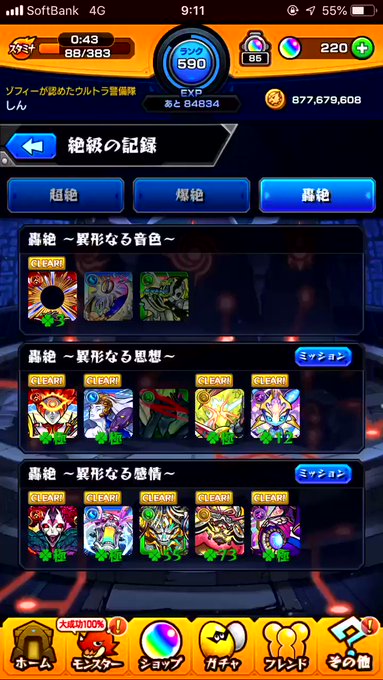 にゃ モンスト オーブ垢 進行垢販売 買取 初フレ代行さん の人気ツイート 2 Whotwi グラフィカルtwitter分析