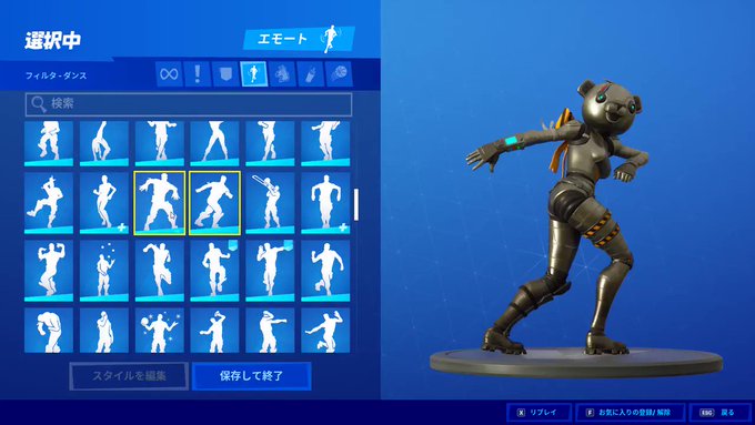 フォートナイト攻略 Gamewithさん がハッシュタグ フォートナイトエモート をつけたツイート一覧 1 Whotwi グラフィカルtwitter分析
