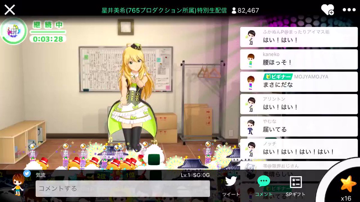 ここの星井美希すごい バンナムの本気を見た気がする 話題の画像がわかるサイト