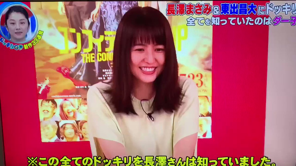 ドッキリgpで 長澤まさみ が話題に ドッキリグランプリ トレンドアットtv ドッキリgpで 長澤まさみ が話題に ドッキリグランプリ トレンドアットtv