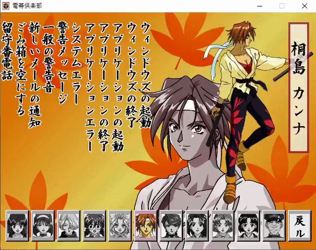 Ruby Emmeline 田中真弓さんの誕生日だそうで おめでとうございます 帝國華撃團 電幕倶楽部 サクラ大戦 電脳アクセサリー集 1997 Windows効果音集 桐島カンナ Cv 田中真弓 Ruby Emmeline 田中真弓さんの誕生日だそうで おめでとうございます 帝國華撃團 電幕倶楽部 サクラ大戦 電脳アクセサリー集 1997 Windows効果音集 桐島カンナ Cv 田中真弓