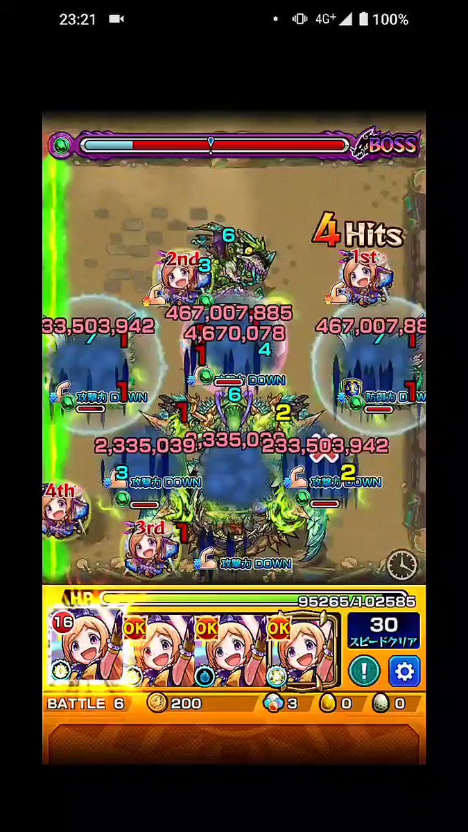 ダメージウォール そんな事よりもこれですよ モンスト シャンバラ パンドラ獣神化 ツイレポ ダメージウォール そんな事よりもこれですよ モンスト シャンバラ パンドラ獣神化 ツイレポ