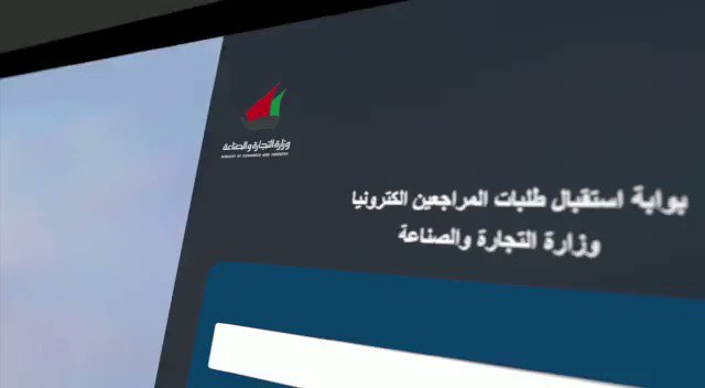 إنجاز معاملات وزارة التجارة عبر بوابة استقبال طلبات العملاء إلكترونيا دون الحضور*
*الدخول على الموقع الالكتروني*
https://t.co/tVROjPF6GX
#الكويت https://t.co/IthQh46XgC